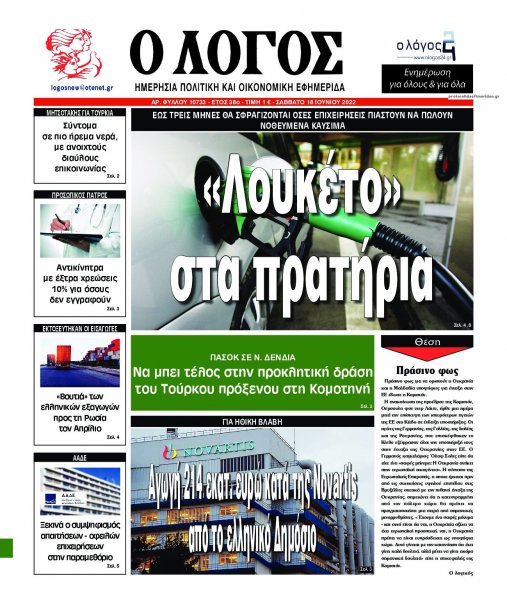 Λόγος