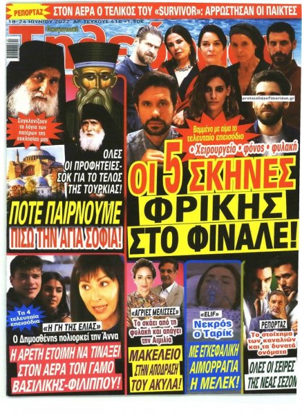 ΟΙΚΟΓΕΝΕΙΑΚΗ ΤΗΛΕΟΡΑΣΗ