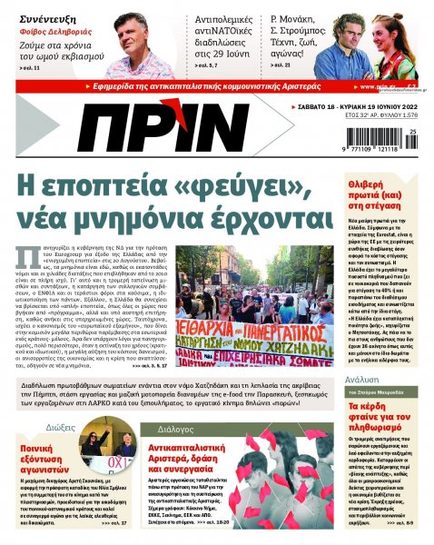 Πριν