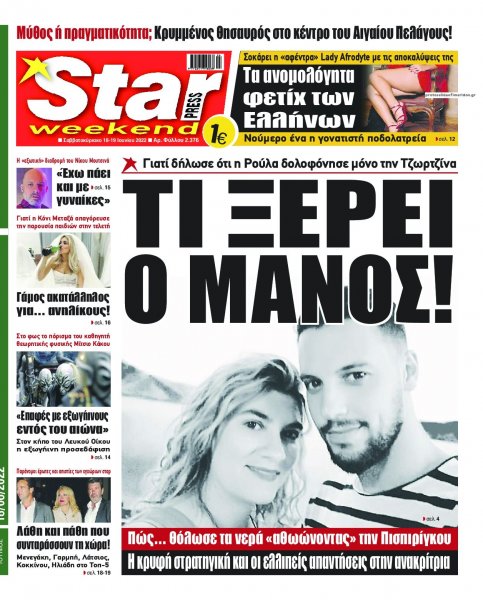 Star Press