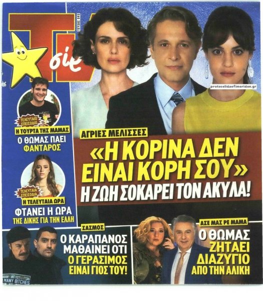 TV 24 - TV ΣΙΡΙΑΛ