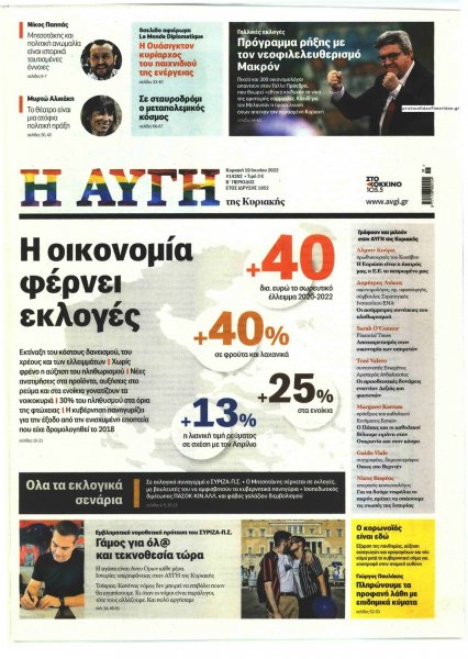 Αυγή