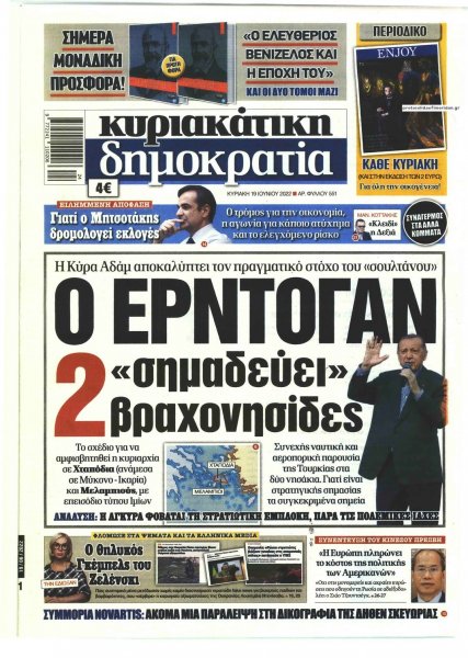 Δημοκρατία