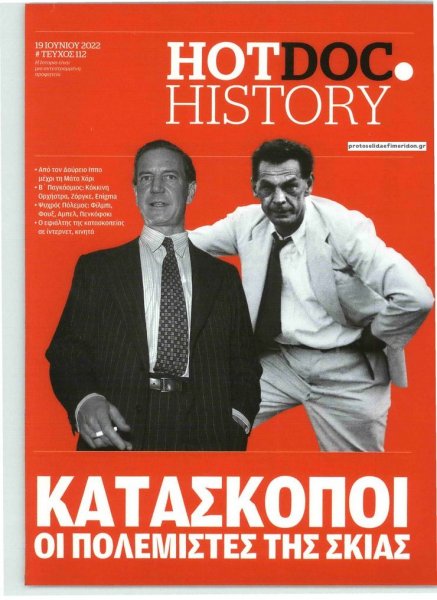 DOCUMENTO - HOT DOC HISTORY