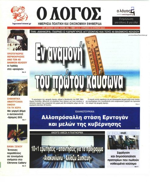 Λόγος