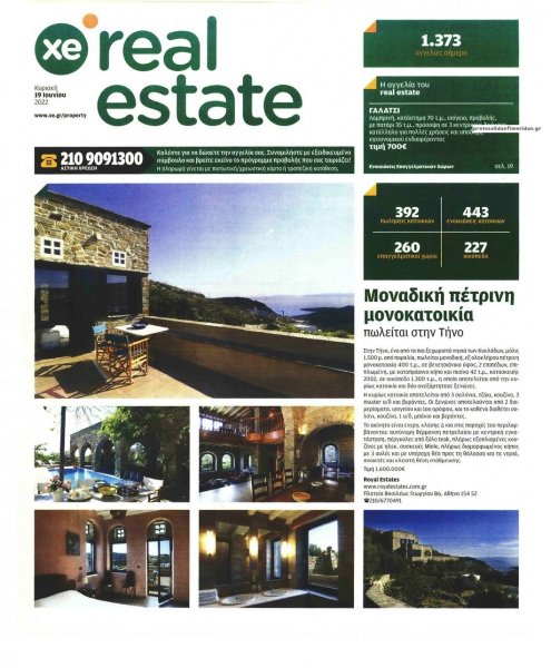 ΧΡΥΣΗ ΕΥΚΑΙΡΙΑ - REAL ESTATE