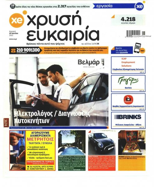 Χρυσή Ευκαιρία