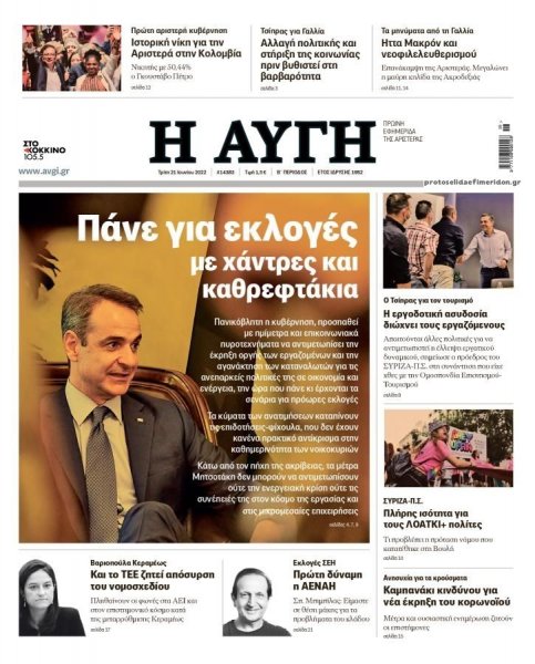 Αυγή