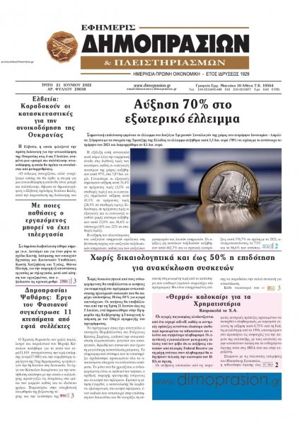 Δημοπρασιών