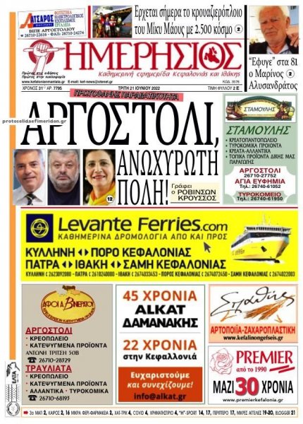 Ημερήσιος