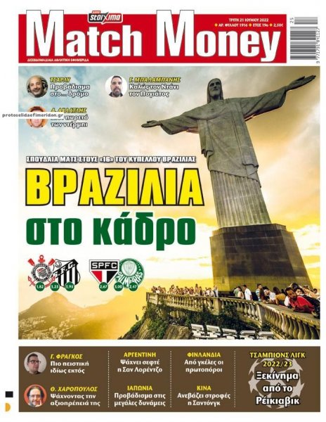 Matchmoney