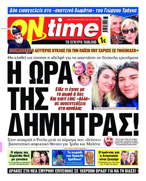 On time