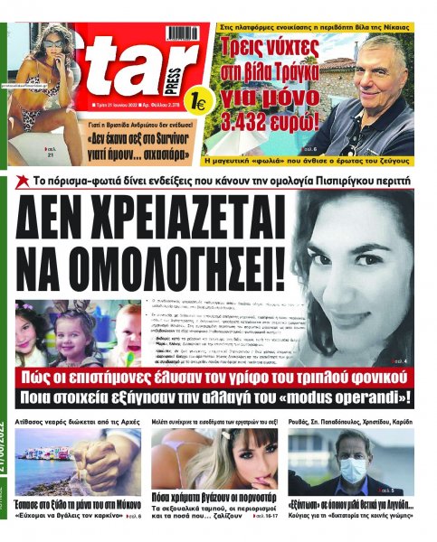 Star Press