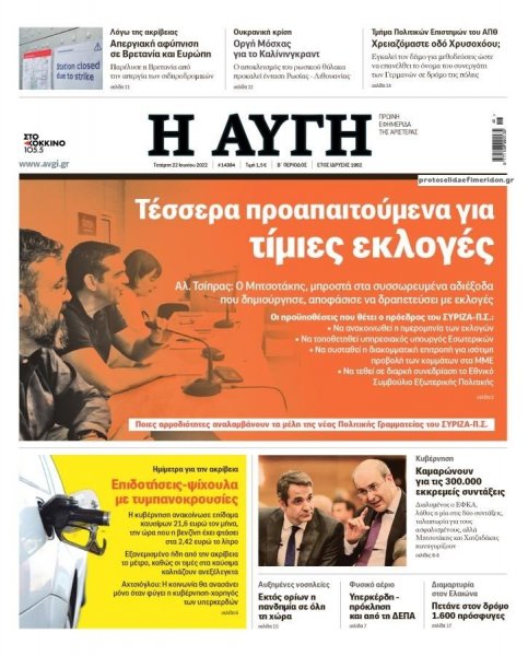 Αυγή