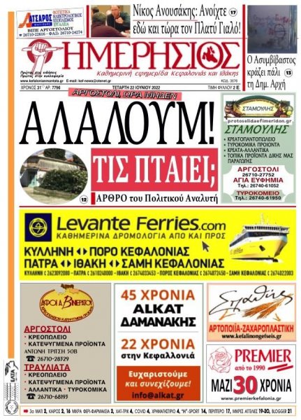 Ημερήσιος