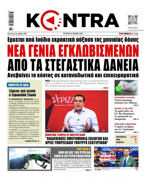 Kontra News