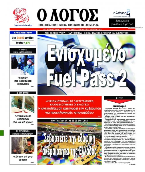 Λόγος
