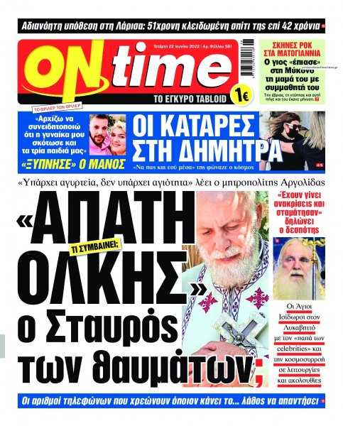On time