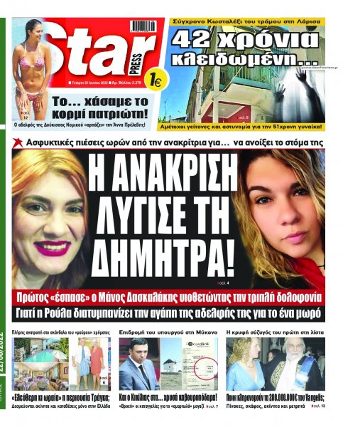 Star Press
