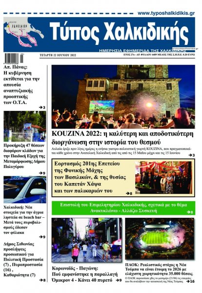 Τύπος Θεσσαλονίκης