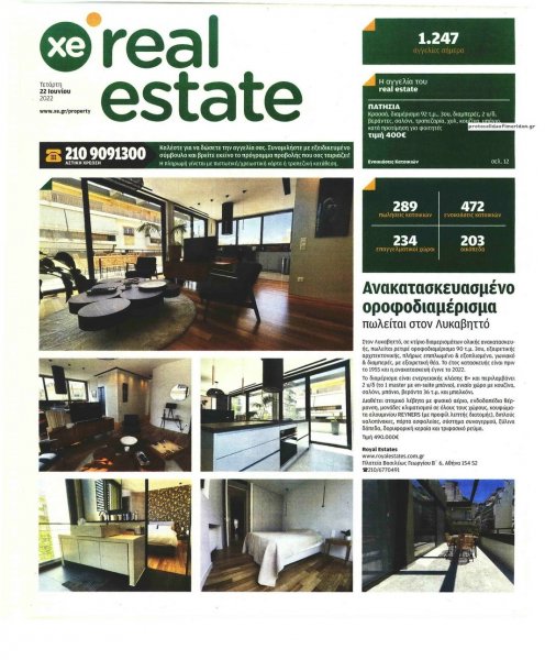 ΧΡΥΣΗ ΕΥΚΑΙΡΙΑ - REAL ESTATE