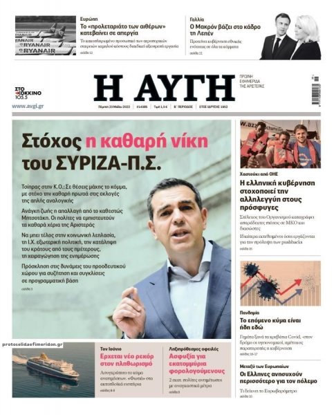 Αυγή