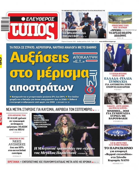 Ελεύθερος Τύπος