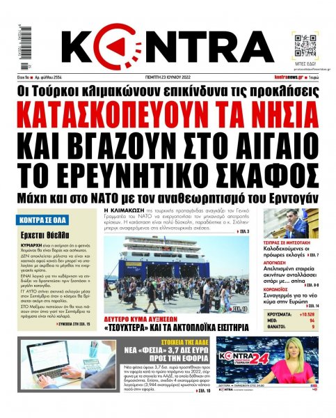 Kontra News