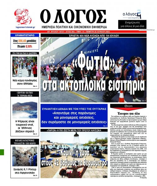 Λόγος