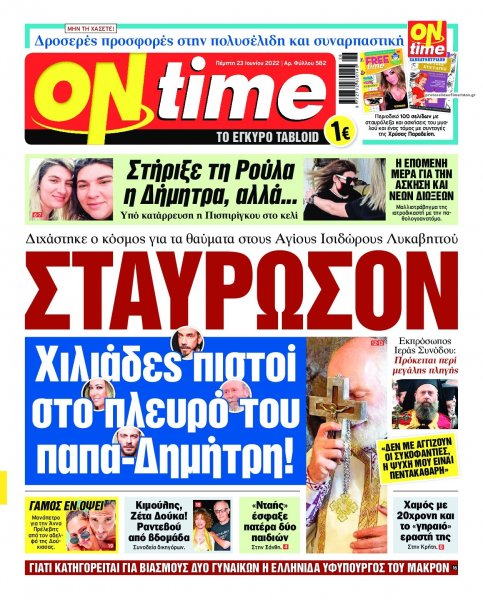 On time
