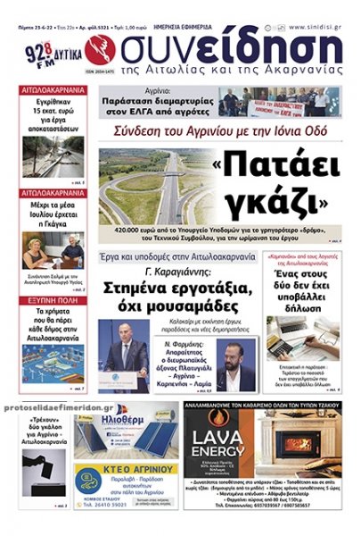 Η Συνείδηση