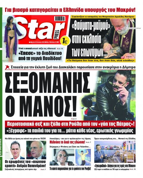Star Press