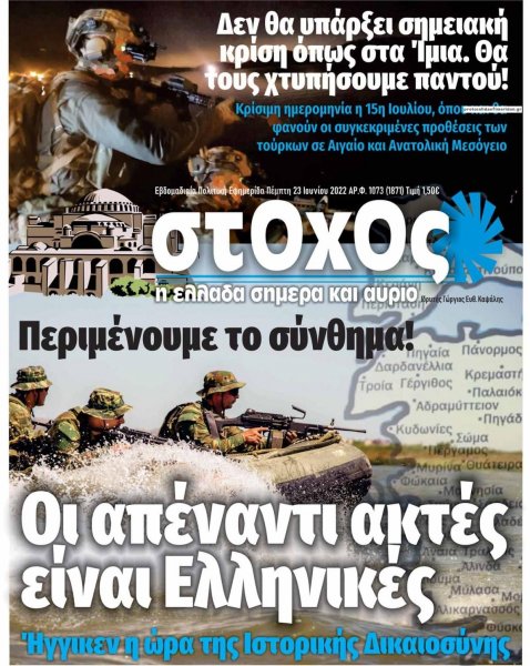 Στόχος