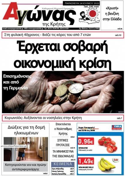 Αγώνας της Κρήτης