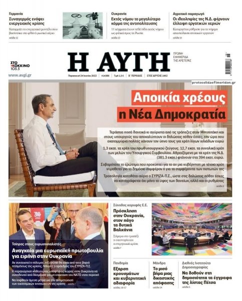 Αυγή