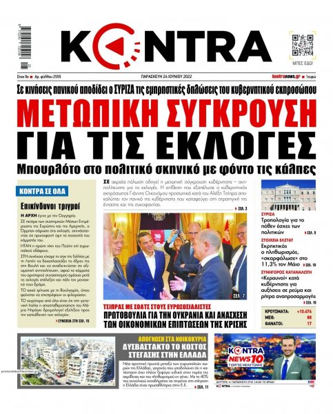 Kontra News
