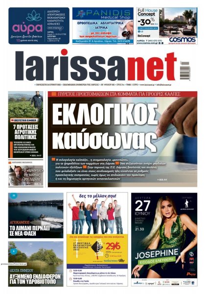 Larissanet
