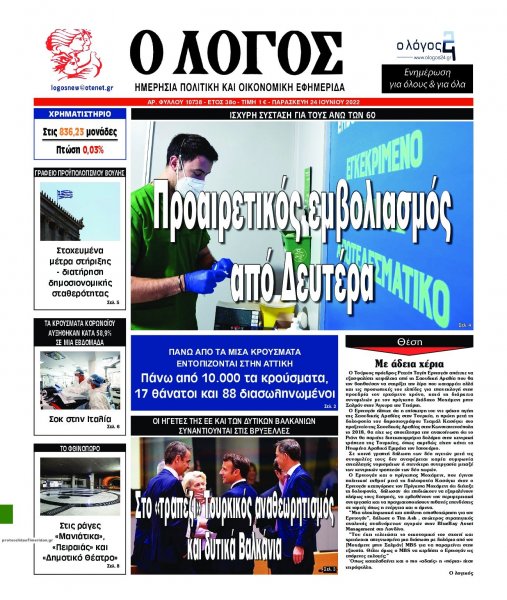 Λόγος