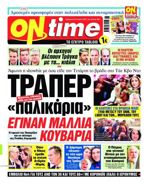 On time