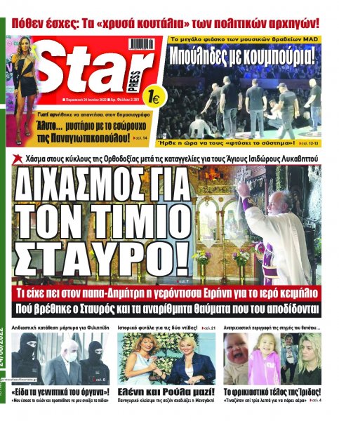 Star Press