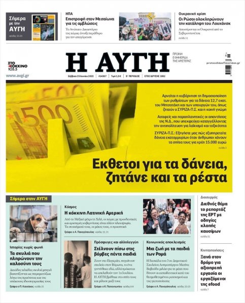 Αυγή