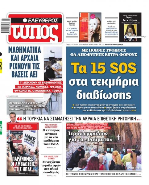 Ελεύθερος Τύπος