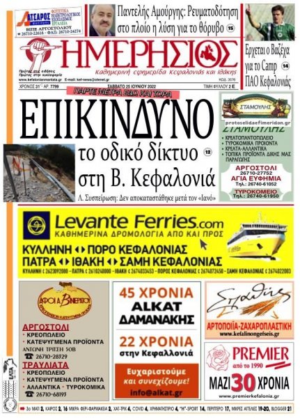 Ημερήσιος
