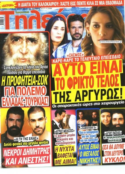 ΟΙΚΟΓΕΝΕΙΑΚΗ ΤΗΛΕΟΡΑΣΗ