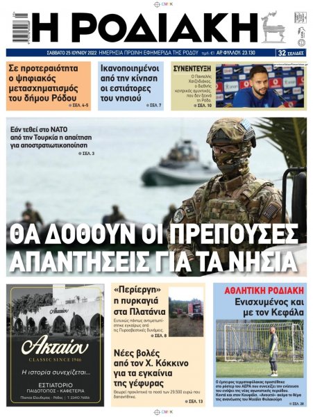 Ροδιακή