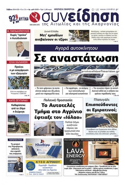 Η Συνείδηση