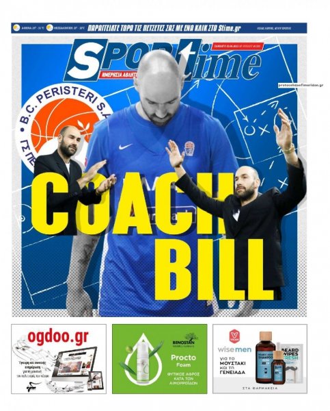 Sportime