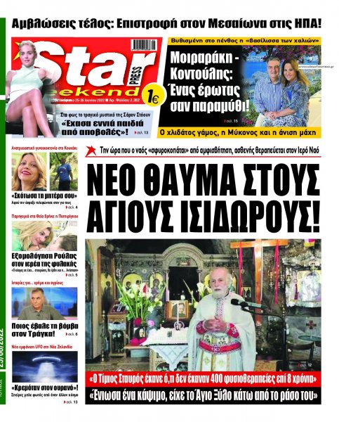 Star Press