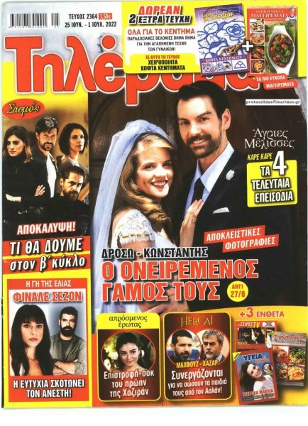 Τηλέραμα