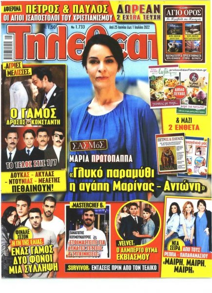 ΤΗΛΕΘΕΑΤΗΣ